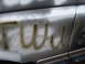 1988 Ford Bronco - Unidentified spray-painted text is visible on the side of a vehicle, obscuring any identifying features.