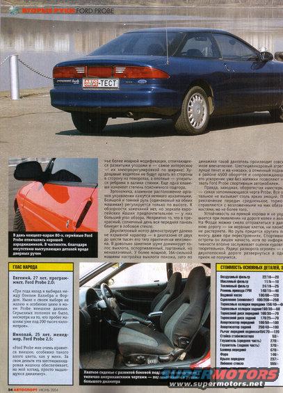 Blue 1993 Ford Probe rear view