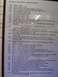 1990 Ford Bronco - A historical document lists owners of the Manor of Herstmonceux with corresponding dates.