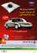 1999 Mercury Grand Marquis - Advertisement for a 2007 Ford Crown Victoria P72, a silver sedan and promotional text.