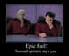 1989 Ford Bronco - This image depicts a humorous meme with text that reads 'Epic Fail? Second opinion says yes'.