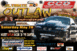 1992 Ford Mustang - Poster advertises the Ultimate Outlaw Shootout drag racing event with prize money and event schedule.