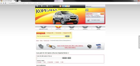 1991 Ford Festiva - This is a screenshot of an auto parts website for Korean cars, displaying a silver crossover SUV in its banner.