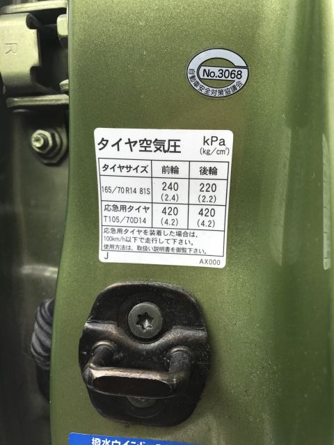 2003 Nissan Micra “March”