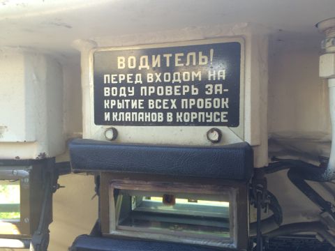 1993 Ford Bronco - Riveted metal driver warning plate in Russian to check closure of all hull plugs and valves before entering water.