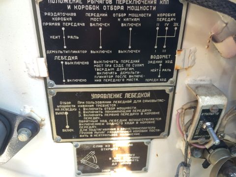 1993 Ford Bronco - Riveted metal instruction plate in Russian with transfer-case shift-position diagrams and winch operating notes.