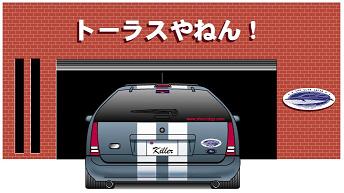1998 Ford Taurus - This station wagon has racing stripes and the word "Killer" on the back.