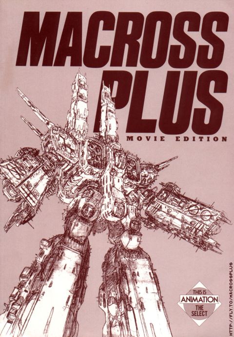 1986 Ford Bronco - This artwork depicts a complex robot from the Macross Plus Movie Edition.