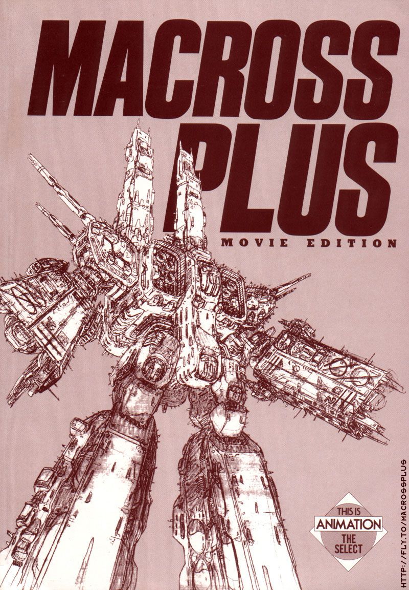 Drawing of a large robot with text 'MACROSS PLUS MOVIE EDITION' above it