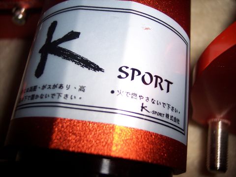 1995 Ford Probe - A K-Sport coilover shock absorber is shown, Japanese text and the word 'SPORT' on its label.