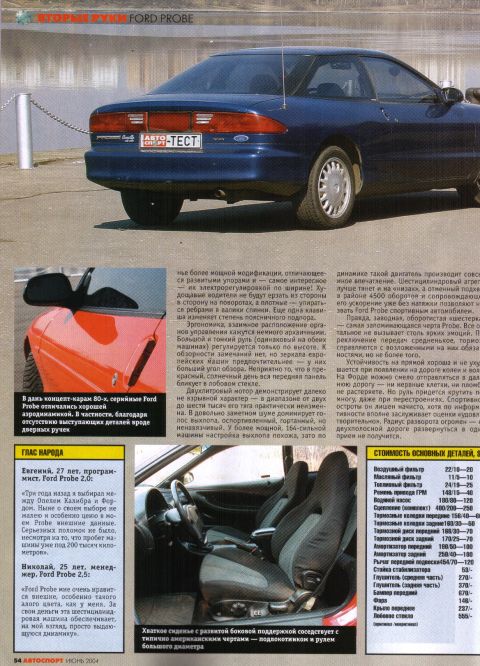 1993 Ford Probe - The rear of a blue 1993 Ford Probe is shown, its distinctive taillights and license plate area.