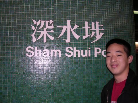 1999 Toyota Tacoma - A person stands in front of a sign indicating Sham Shui Po, a location in Hong Kong.