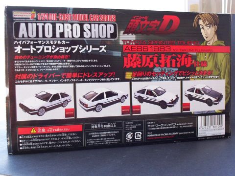 1995 Mercury Sable - Back of box