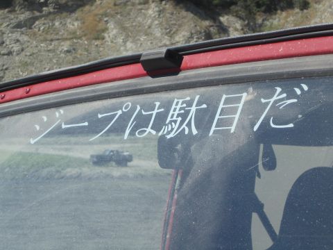 1987 Suzuki Samurai “Sammy”