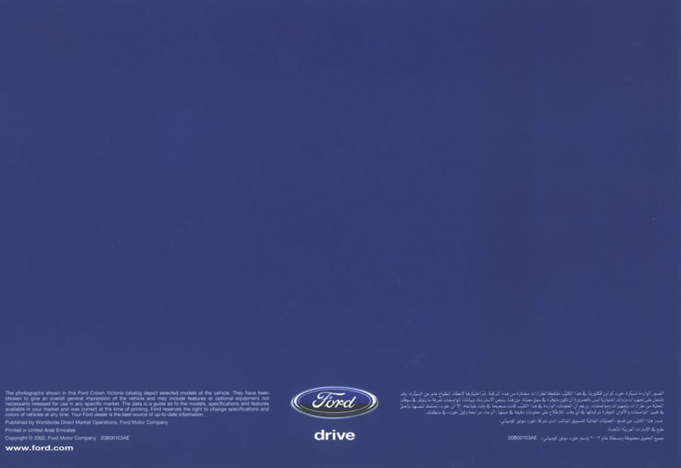 Plain blue Ford brochure back cover with fine print in English and Arabic