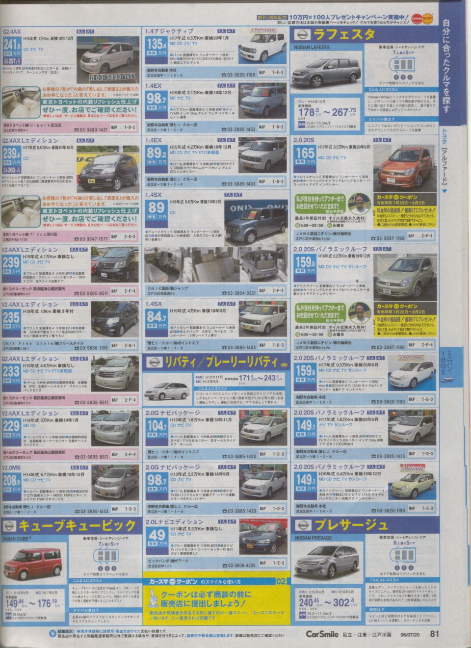 Japanese CarSmile magazine page listing used minivans including Toyota Alphard and Nissan Lafesta