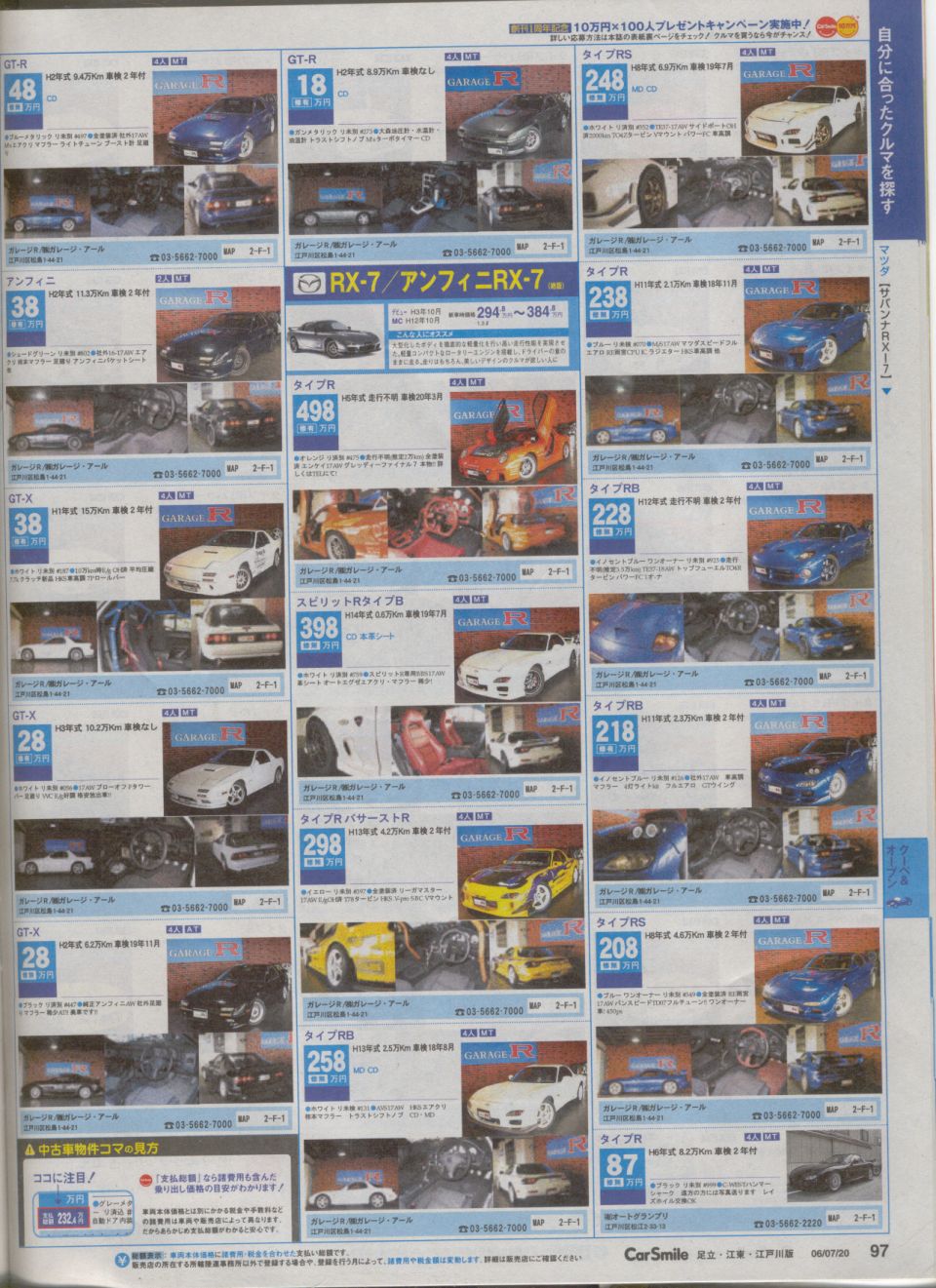 Japanese CarSmile magazine page listing used Mazda RX-7 and Anfini RX-7 cars for sale