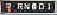 1984 Mercury Grand Marquis - The dashboard of a car features a screen displaying Japanese characters.