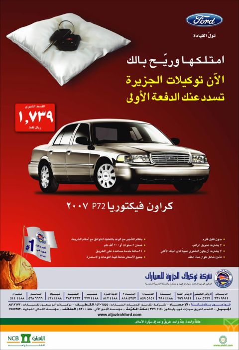 1999 Mercury Grand Marquis - Advertisement for a 2007 Ford Crown Victoria P72, a silver sedan and promotional text.