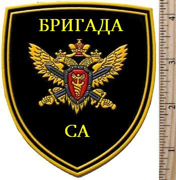 2003 Ford Crown Victoria - Military patch with Cyrillic text and a coat of arms, next to a ruler.