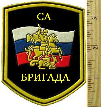 2003 Ford Crown Victoria - This patch depicts St. George slaying a dragon, with Russian flag colors and text.