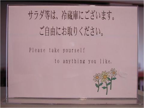 1971 Ford Ranchero - A sign displays Japanese text and its English translation, accompanied by a drawing of flowers.