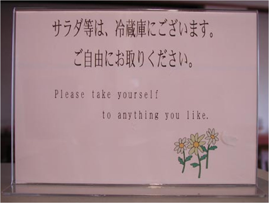 Sign with Japanese text and English translation 'Please take yourself to anything you like.'