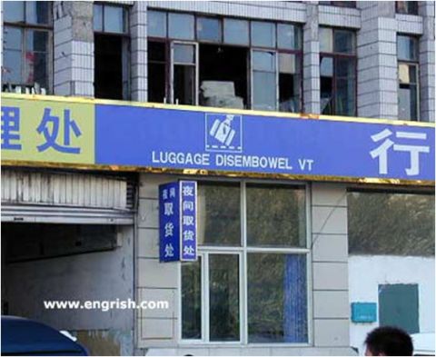 1971 Ford Ranchero - A building features a sign with humorous English text, alongside Chinese characters and a website address.