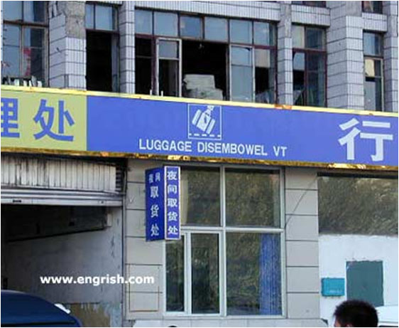 Building facade with a blue sign that says 'LUGGAGE DISEMBOWEL VT' and a yellow sign with Chinese characters. A website 'www.engrish.com' is visible