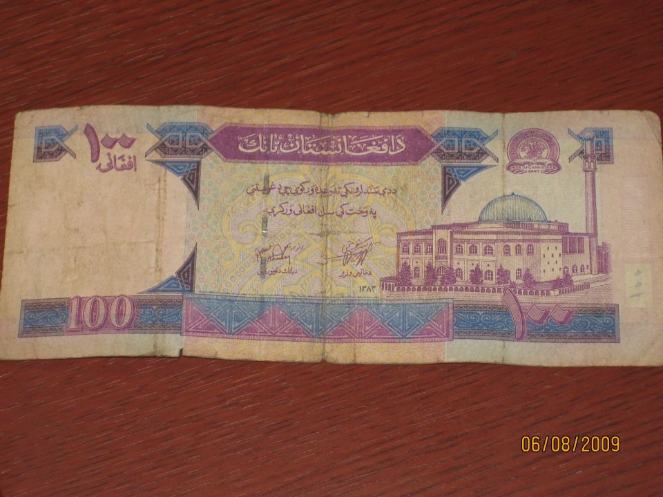 Afghan 100 Afghani banknote front showing a mosque
