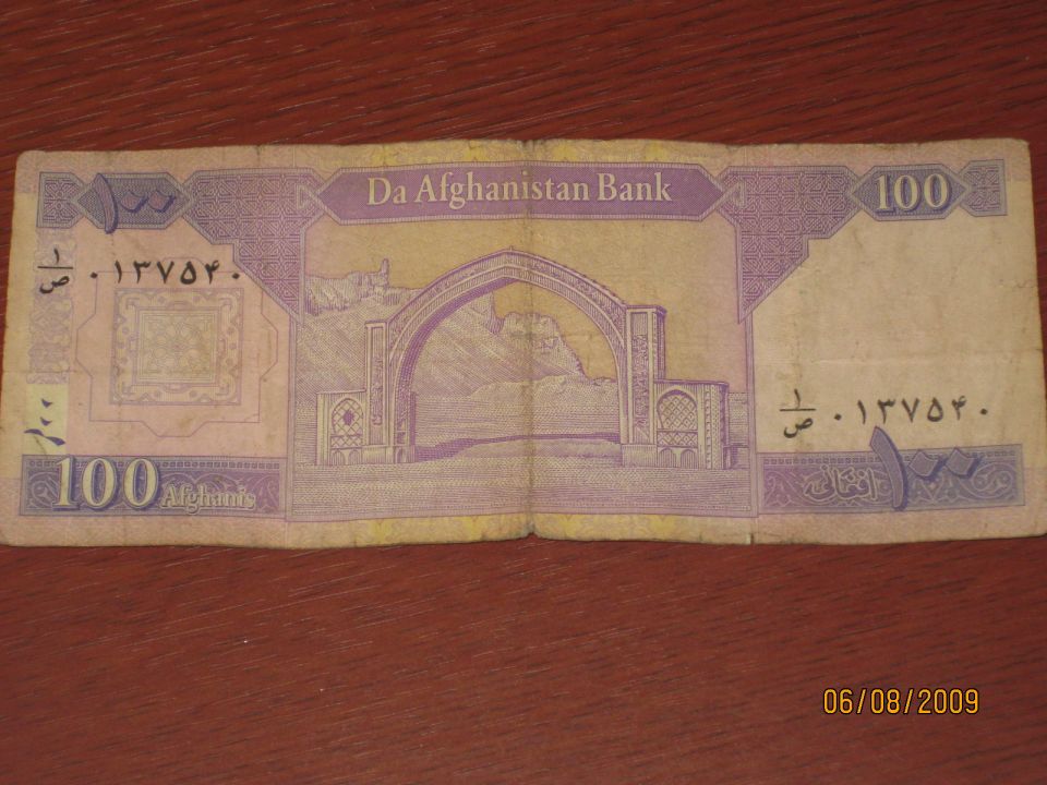Reverse of an Afghan 100 Afghani banknote