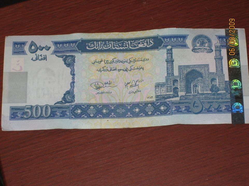 Reverse of an Afghan 500 Afghani banknote with a mosque