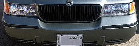 2001 Mercury Grand Marquis - The front of a 2001 Mercury Grand Marquis is shown, its distinctive grille and headlights.
