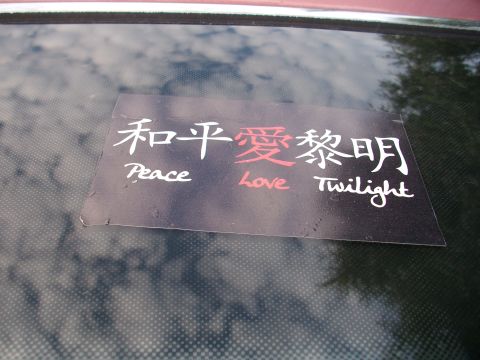 1989 Ford Probe - Sticker with Japanese characters and English text 'Peace Love Twilight' is visible on a car window.