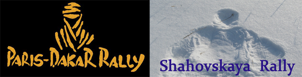Paris-Dakar Rally logo and Shahovskaya Rally text