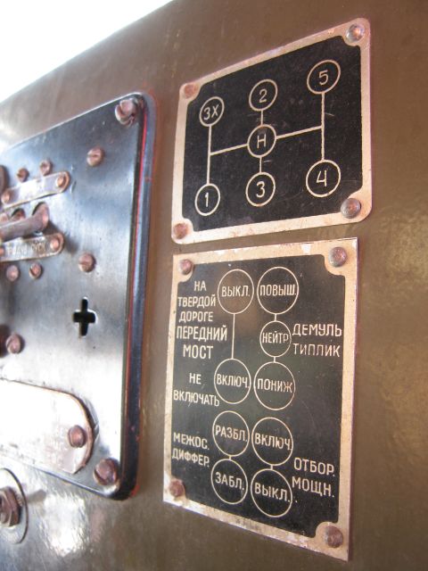 1987 Ford Bronco - Close-up of gear shift diagrams and control labels with Russian text.