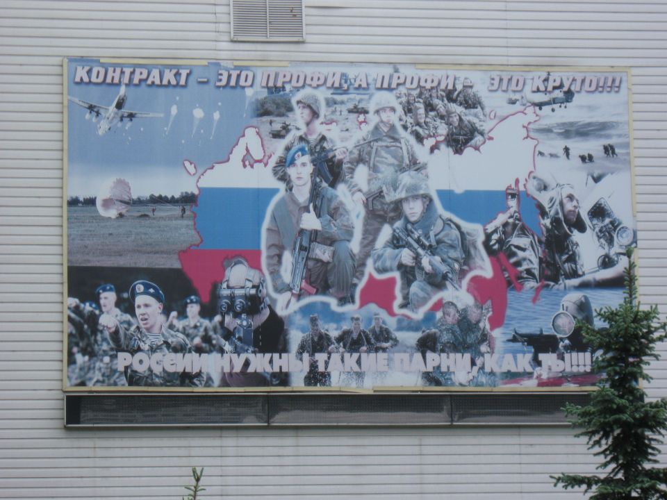 Recruitment poster with Russian flag map, soldiers, and aircraft